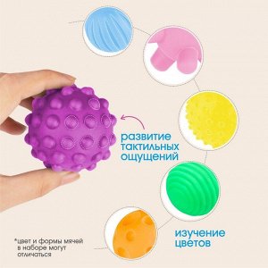 Подарочный набор массажных развивающих мячиков Крошка Я «Гусеница», 6 шт, от 3 лет