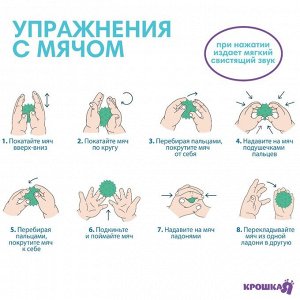 Развивающие тактильные мячики Крошка Я «Цвета и формы», с пищалкой, в наборе 6 шт