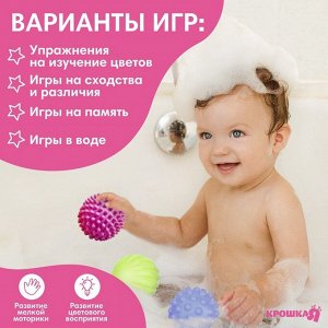 Развивающие тактильные мячики «Цыпленок тазик», в наборе 6 шт., с пищалкой, МИКС
