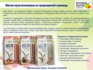 Фруктовая Энергия Мюсли мульти-злаковые, глазированные яблочным соком, с пророщенной  пшеницей и ягодами 310 г.