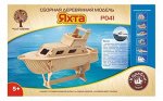 041 Р Яхта. сборная модель(Чудо-дерево)