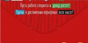 Конверт для денег "От коллег"