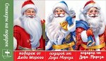 Наклейки-стикеры на подарок &quot;Подарок от Деда Мороза&quot;