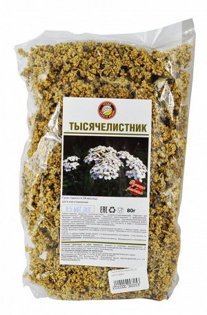 Тысячелистник 80 гр.