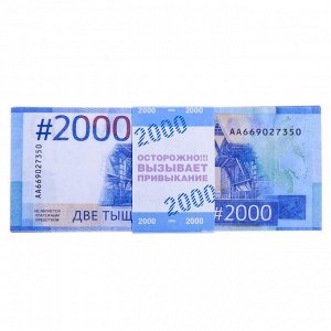 Деньги для выкупа "2000 руб"