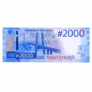 Пачка купюр для выкупа «2000», 80 шт, 15 х 6 х 1 см