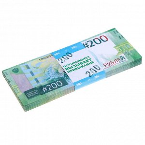 Деньги для выкупа "200 руб"