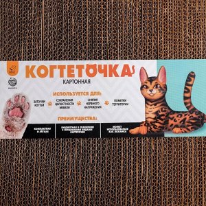 Когтеточка из картона Avocat волна, 45.5 ? 19 ? 3.5 см