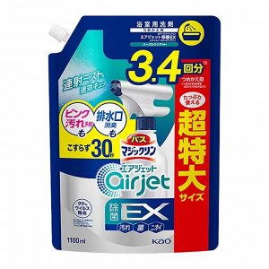 Пенящееся чистящее и дезодорирующее средство "MagicClean Airjet EX" для ванной (антибактериальное, быстрого действия, аромат трав) 1100 мл, мягкая упаковка с крышкой