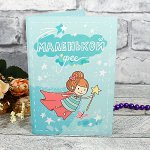 Шоколадная открытка «Маленькой фее»