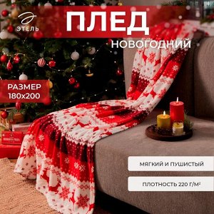 Плед «Этель. Новогодний олень» 180x200 см, корал-флис, пл. 220 г/м²