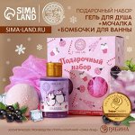 Новый Год. Подарочный набор, гель для душа 100 мл, бомбочка для ванны 130 г, мочалка для тела