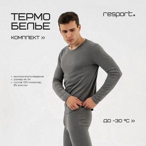 Термобельё мужское Resport, комплект: лонгслив, лосины, 46, серое
