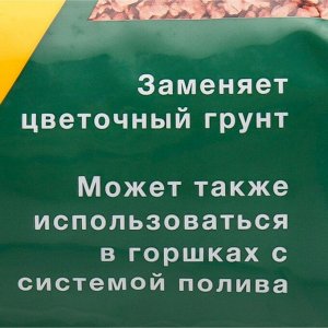 Гранулят Seramis, объем 2,5 л.