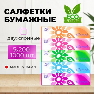 Экспресс Япония Ватно-бумажная продукция