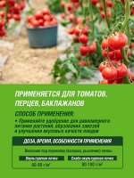 Удобрение ДЛЯ ТОМАТОВ органоминеральное, гранулированное, сухое, Огородник 0,9 кг