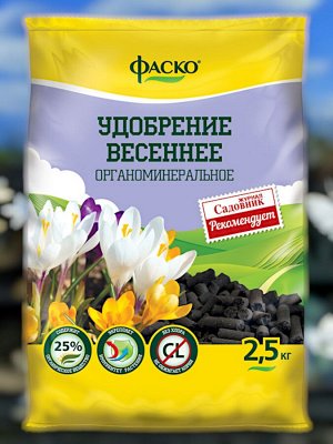 Удобрение "Весна" (весеннего применения), органоминеральное, гранулированное, сухое, Фаско  2,5 кг