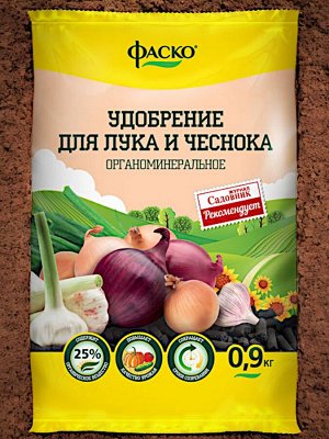 Удобрение ДЛЯ ЛУКА И ЧЕСНОКА, органоминеральное, гранулированное, сухое, Фаско  0,9 кг