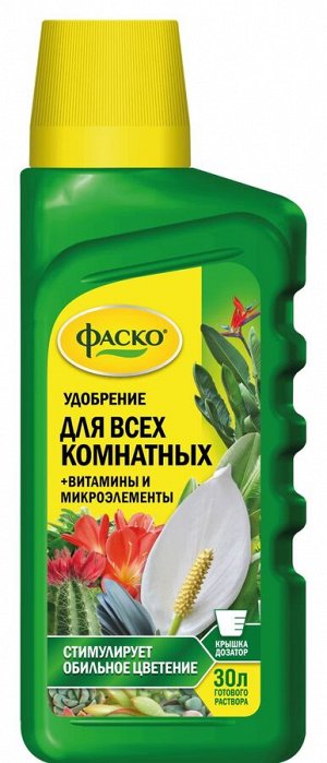 Удобрение ДЛЯ ВСЕХ КОМНАТНЫХ, органоминеральное, жидкое, Фаско Цветочное счастье, 285 мл