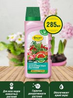 Удобрение ДЛЯ ВСЕХ КОМНАТНЫХ, органоминеральное, жидкое, Фаско Цветочное счастье, 285 мл