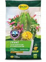 Грунт ДЛЯ КАКТУСОВ, Фаско Цветочное счастье,  2,5л