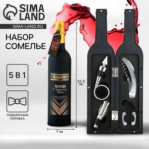 Подарочный набор для вина «C уважением»: 5 предметов