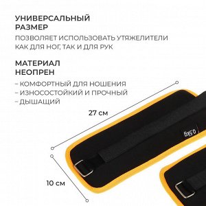 Утяжелители неопреновые ONLYTOP, 2 шт. х 0.5 кг, цвет чёрный