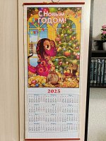 Календарь бамбуковый, 75*32 см