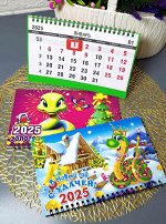 Календарь настольный, 21*13 см