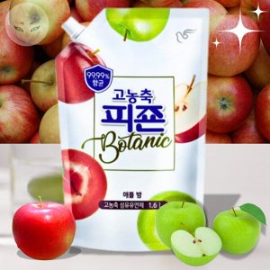 Кондиционер для белья? 1,6л Pigeon Botanic Apple Bomb с ароматом свежего яблока (мягкая уп)