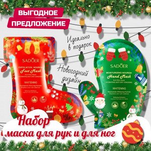 Педикюрные носочки и маска для рук