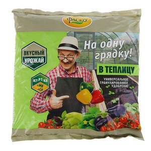 Удобрение на одну грядку в теплицу (Фаско)