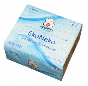 Салфетки бумажные Inshiro EkoNeko, 2 слоя, 150шт./ МЯГКАЯ упаковка, СПАЙКА 10 штук