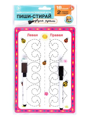Игра развивающая "Пиши-стирай двумя руками" набор №1 (европодвес)