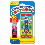 Смартфончик &quot;Светофор&quot;