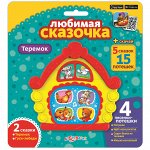 Теремок (Любимая сказочка) 1896, 0035
