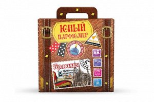 "Путешествие по ароматам" арт.712 "Германия" Набор для проведения экспериментов.