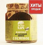 Варенье Сосновое из сосновой шишки