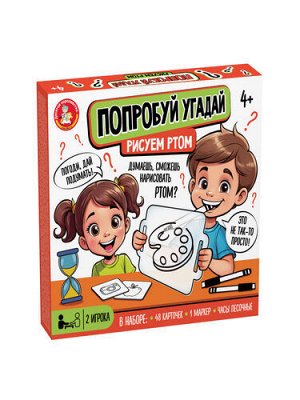 Игра "Попробуй угадай" Рисуем ртом