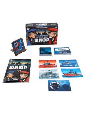 Игра настольная "Морской шифр"