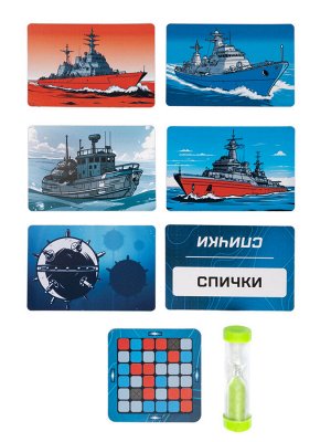 Игра настольная "Морской шифр"