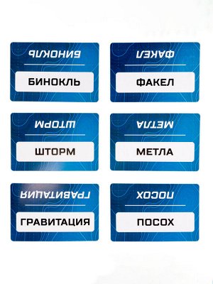 Игра настольная "Морской шифр"
