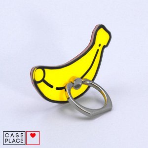 Кольцо-держатель для телефона в виде банана