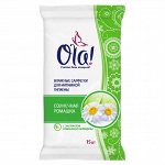 OЛA! Салфетки влажные д/интим. гигиены Солнечная ромашка очищающие
