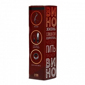 Подарочный мини-набор для вина Wine, аэратор, штопор, каплеуловитель для бутылки вина, 20x10 см