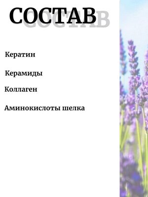 Lador Филлер для волос 13мл New (фиолетовый)Perfect Hair Fill-Up Mauve Edition