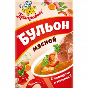 Бульон Мясной с овощами и зеленью (75гр)
