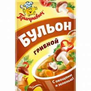 Бульон Грибной с овощами и зеленью (75гр)