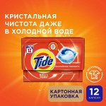 Капсулы для стирки Tide Pods Всё в 1 Альпийская свежесть 12шт