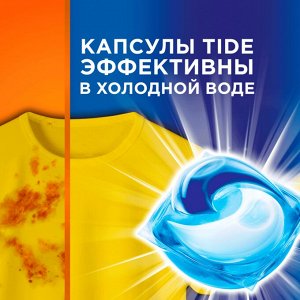 Tide Pods Капсулы для стирки Color 20шт